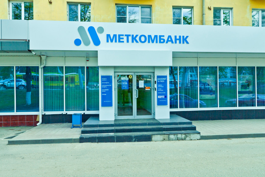 Меткомбанк каменск. Меткомбанк Каменск-Уральский. Меткомбанк Череповец. Меткомбанк Екатеринбург. Меткомбанк лого.