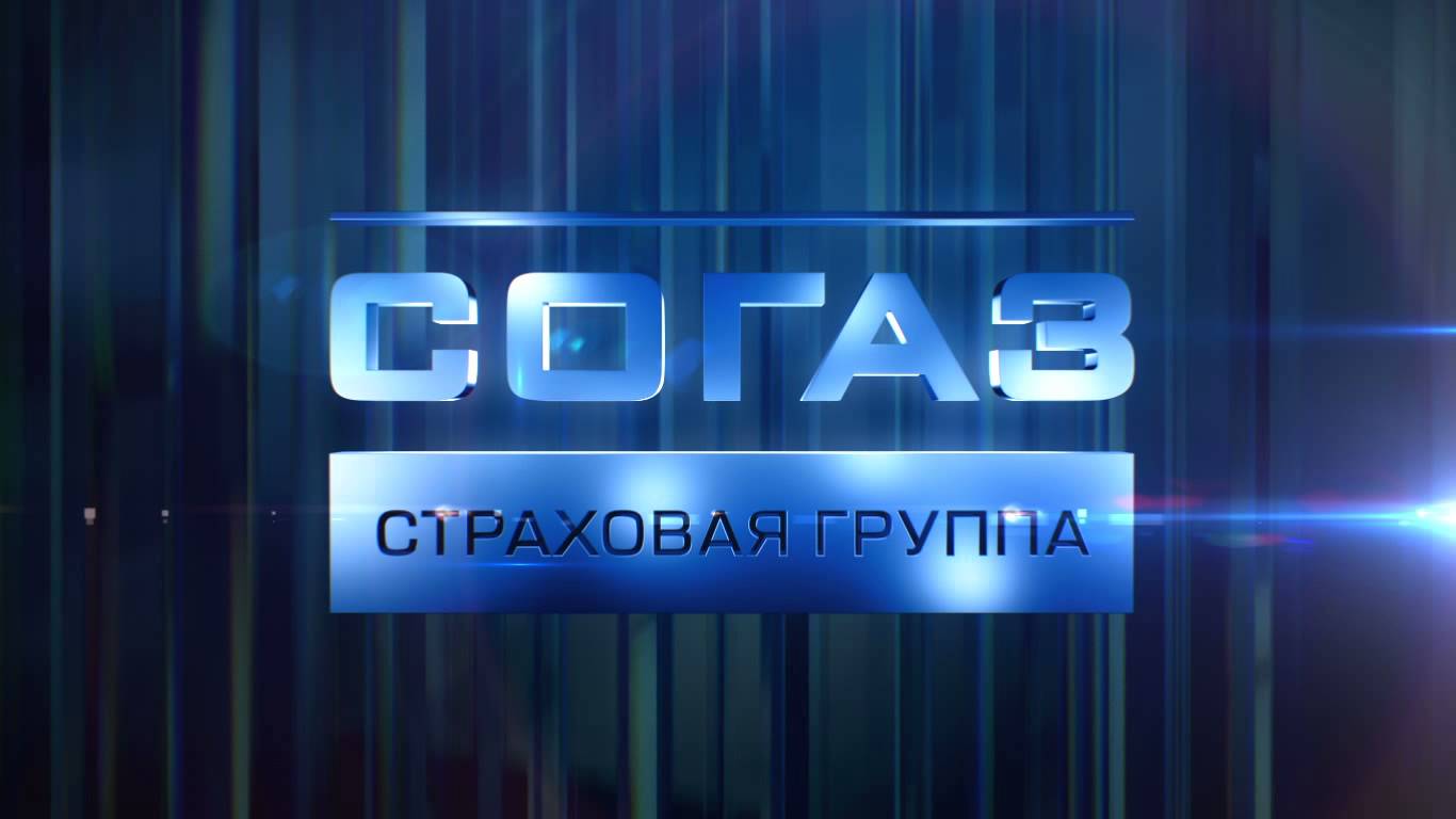 Линия согаз. СОГАЗ. СОГАЗ логотип. ГАЗ. Логотип СОГАЗ страхование.